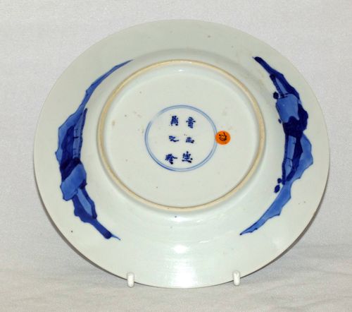 Kangxi Blue and White Figural Plate