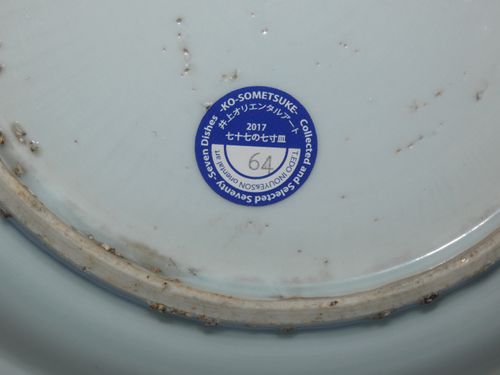 Ming Dynasty Blue and White Ko-sometsuke Plate
